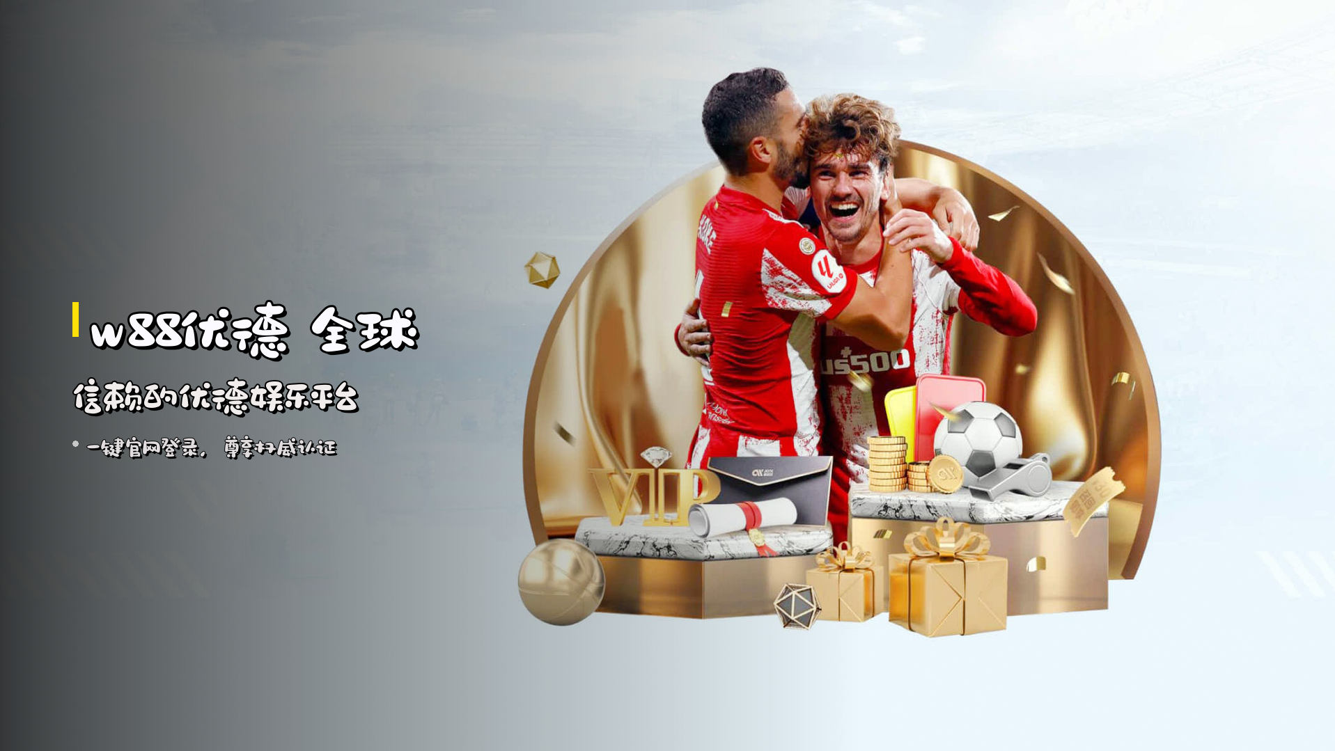 <strong>w88优德</strong> 全球信赖的优德娱乐平台